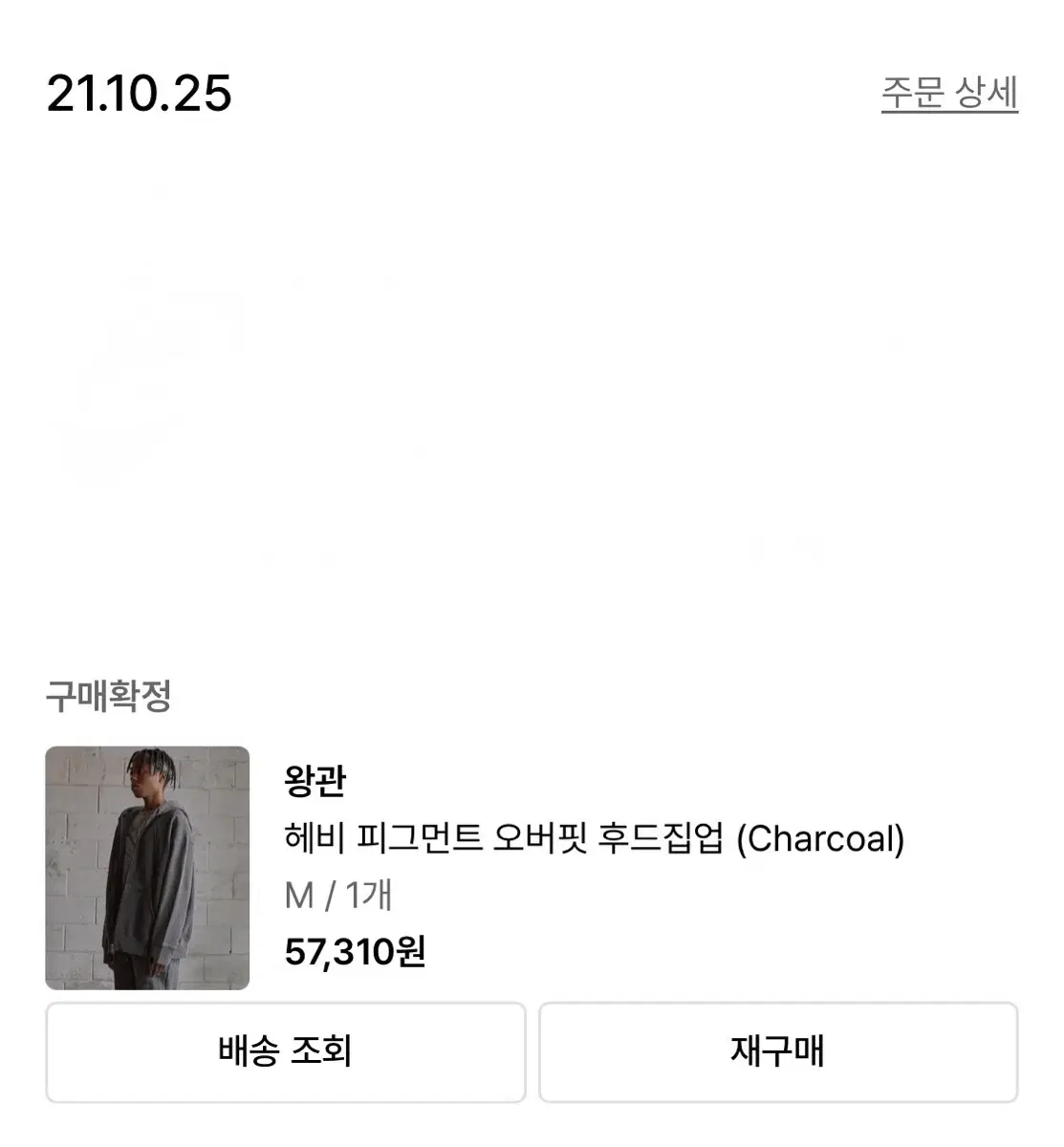 왕관 헤비 피그먼트 오버핏 후드집업 M (Charcoal)